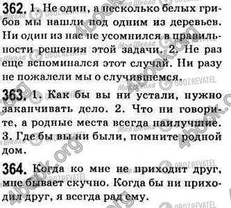 ГДЗ Русский язык 7 класс страница 362-364